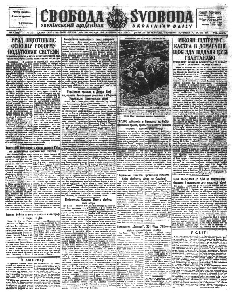 PDF обкладинка для 1962-217