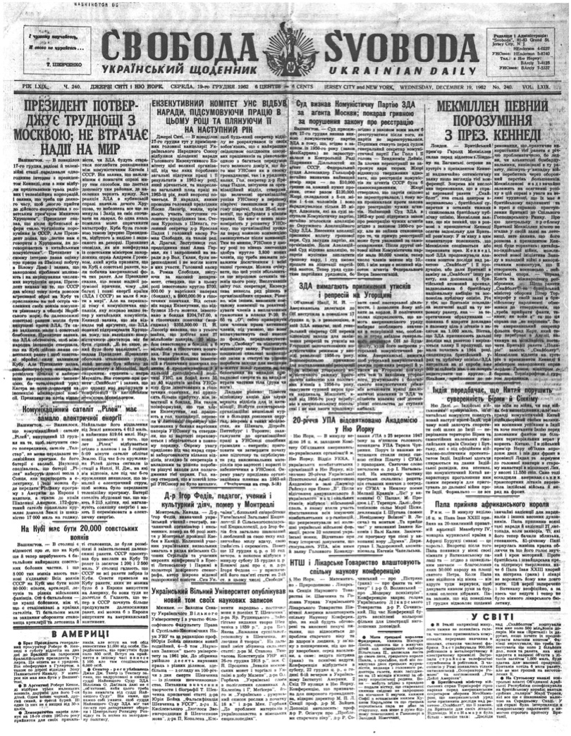 PDF обкладинка для 1962-240