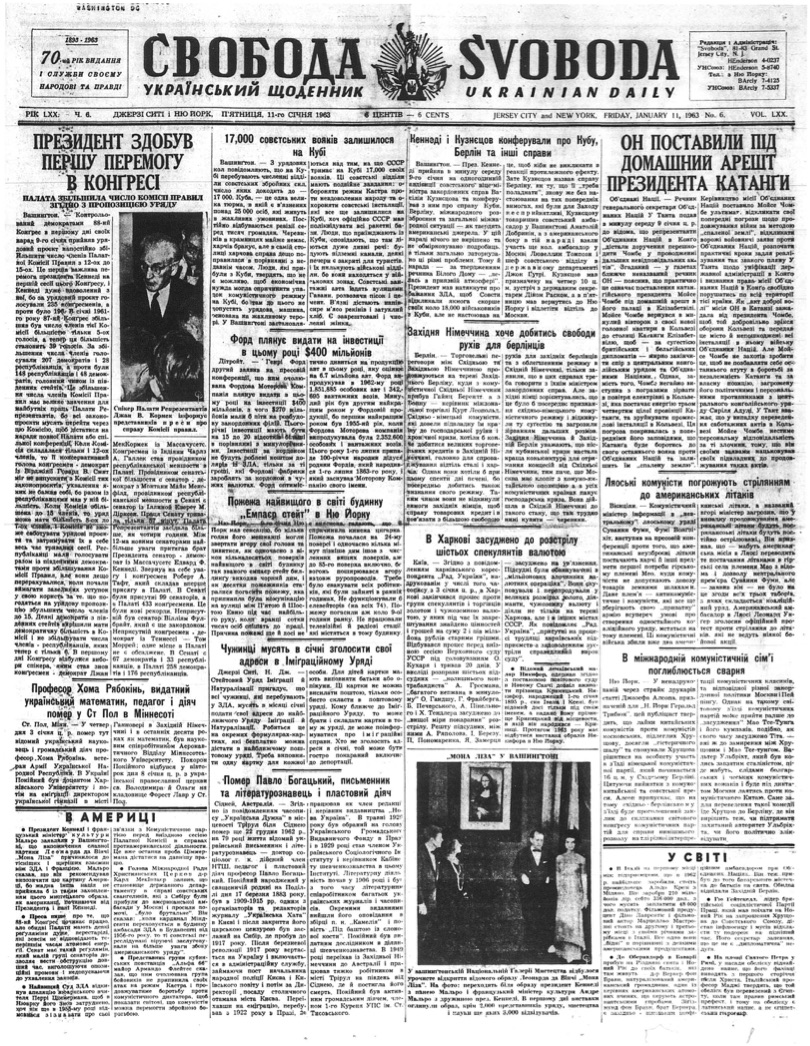 PDF обкладинка для 1963-006