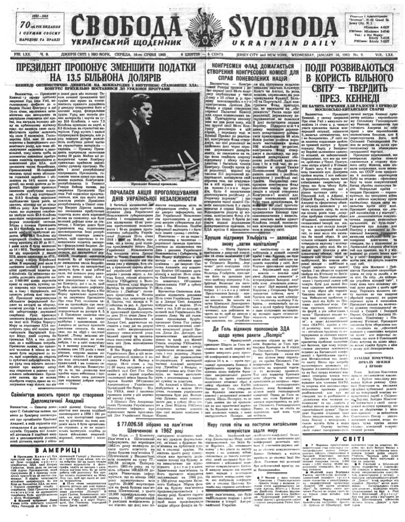 PDF обкладинка для 1963-009