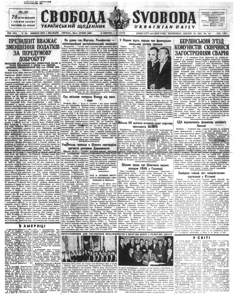 PDF обкладинка для 1963-014