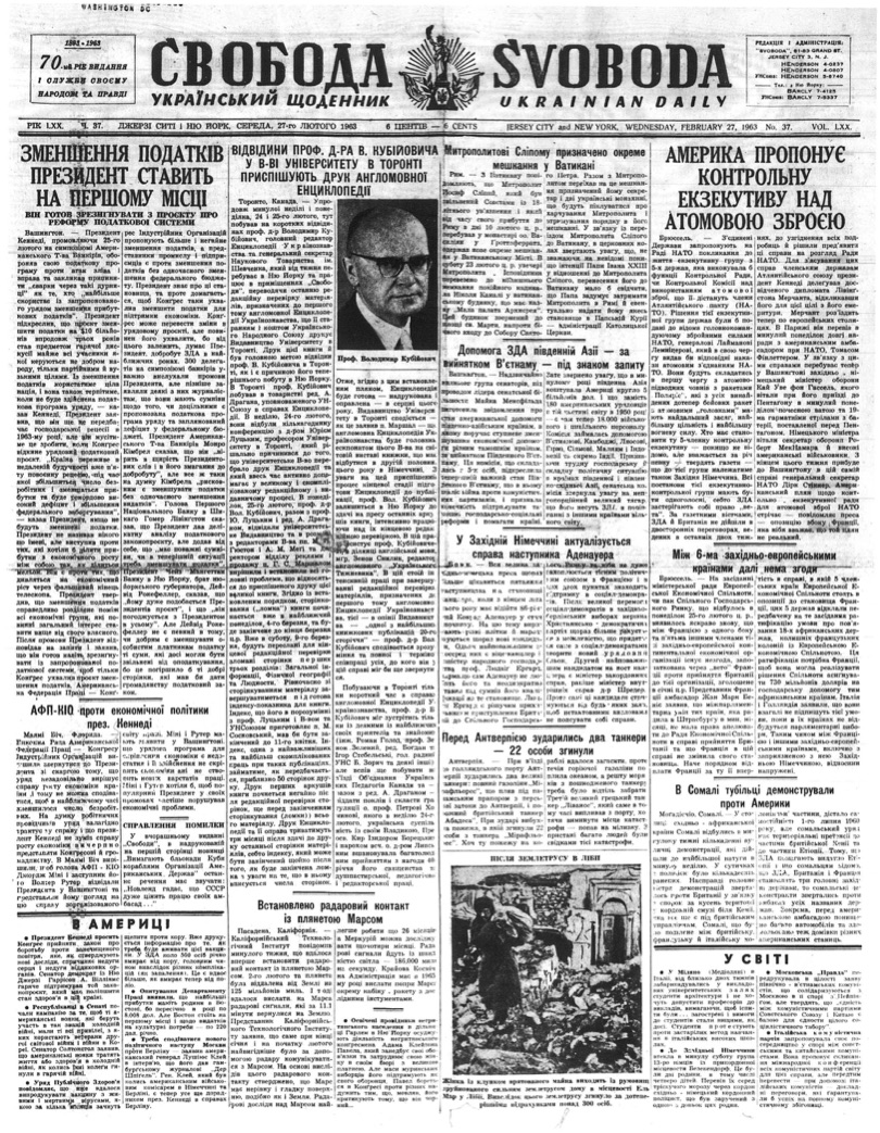 PDF обкладинка для 1963-037