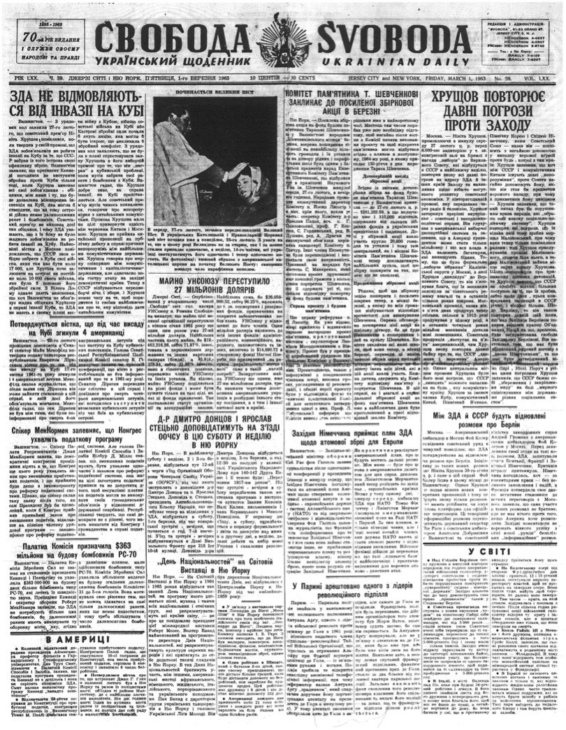 PDF обкладинка для 1963-039