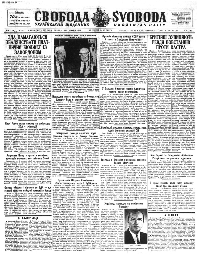 PDF обкладинка для 1963-062