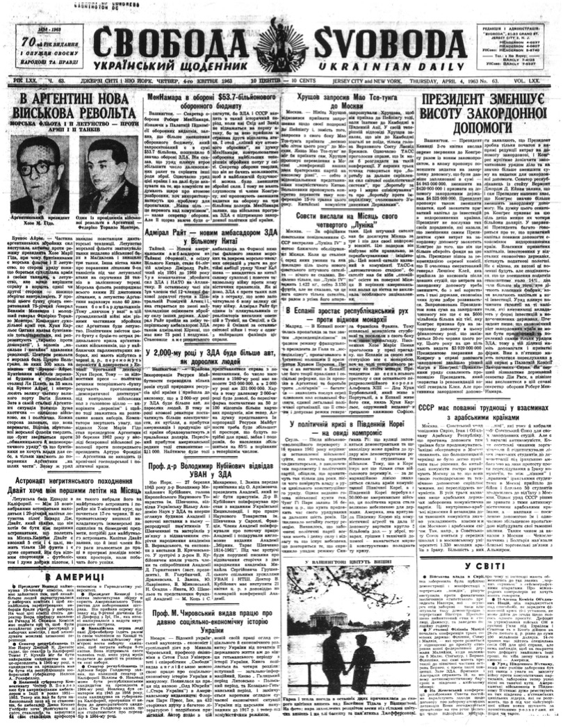 PDF обкладинка для 1963-063