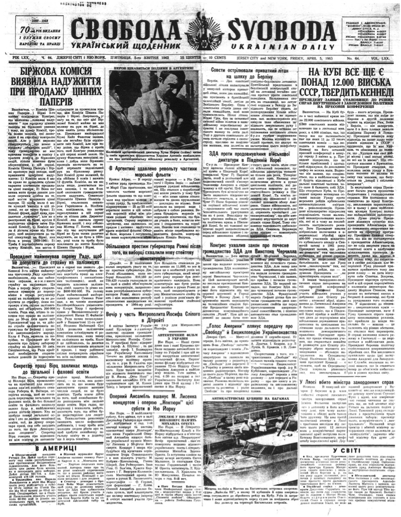 PDF обкладинка для 1963-064