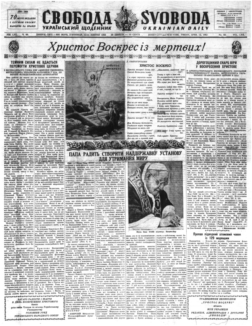 PDF обкладинка для 1963-069