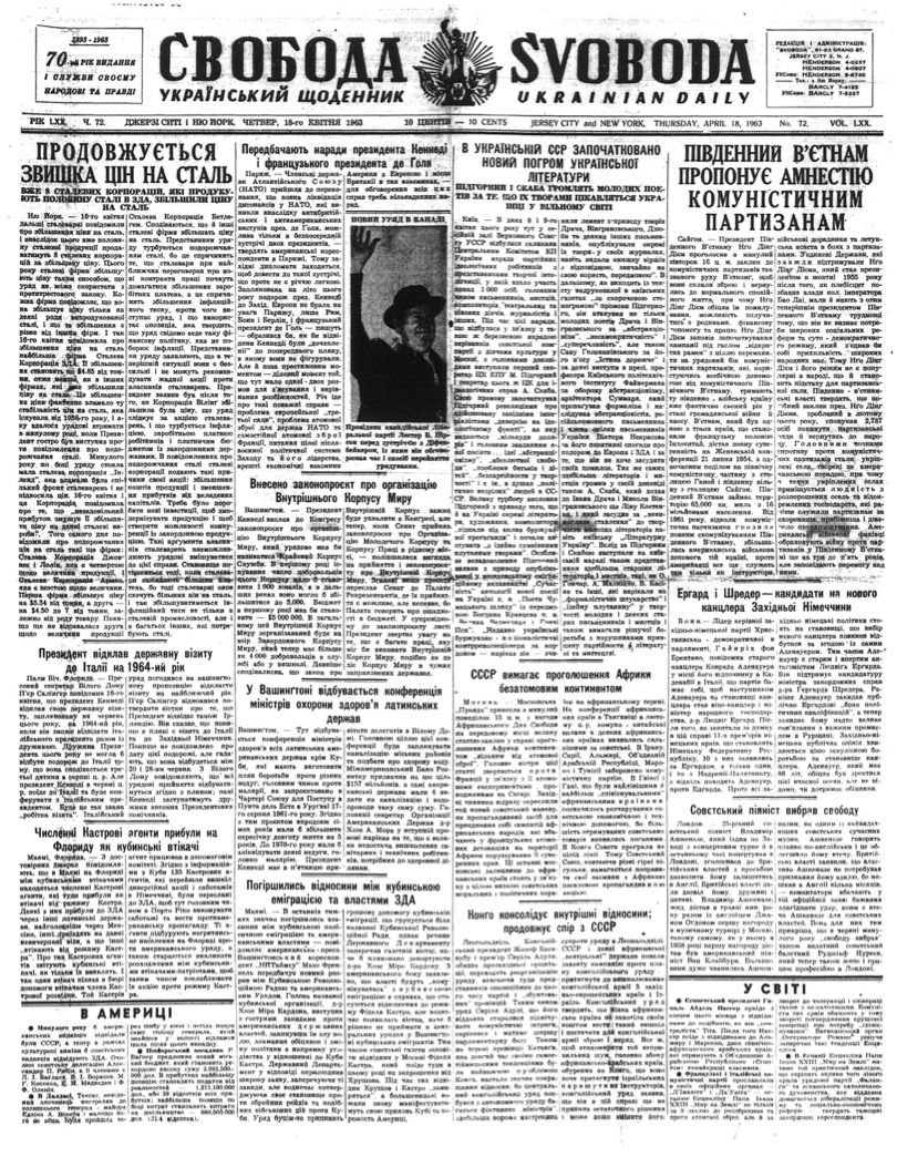 PDF обкладинка для 1963-072