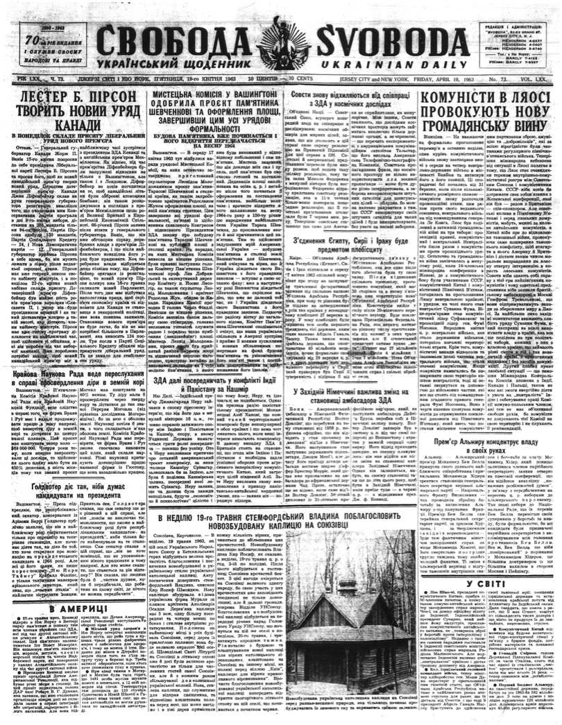 PDF обкладинка для 1963-073