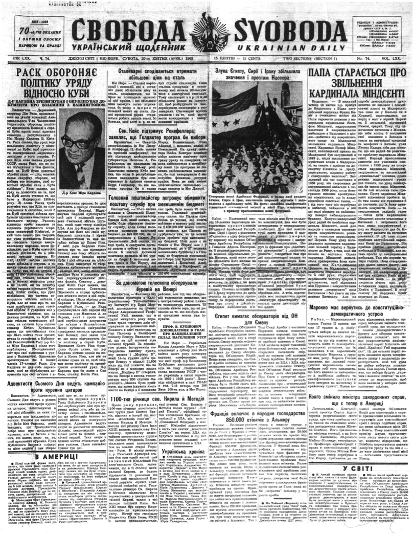 PDF обкладинка для 1963-074