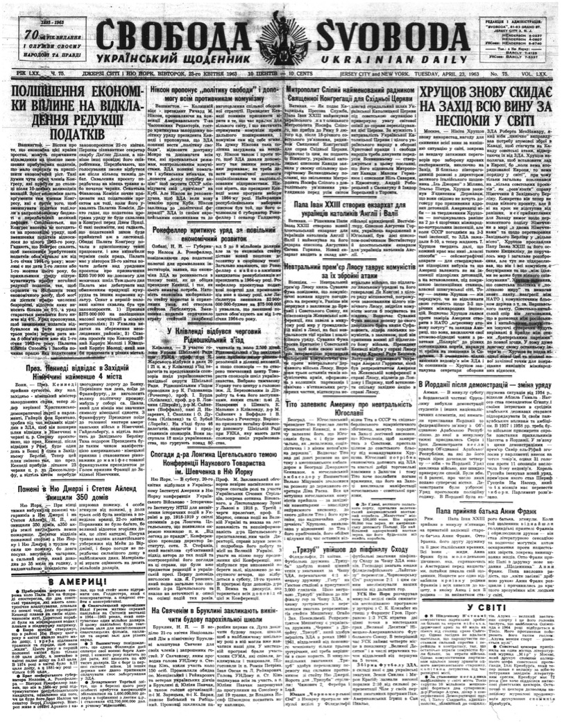 PDF обкладинка для 1963-075