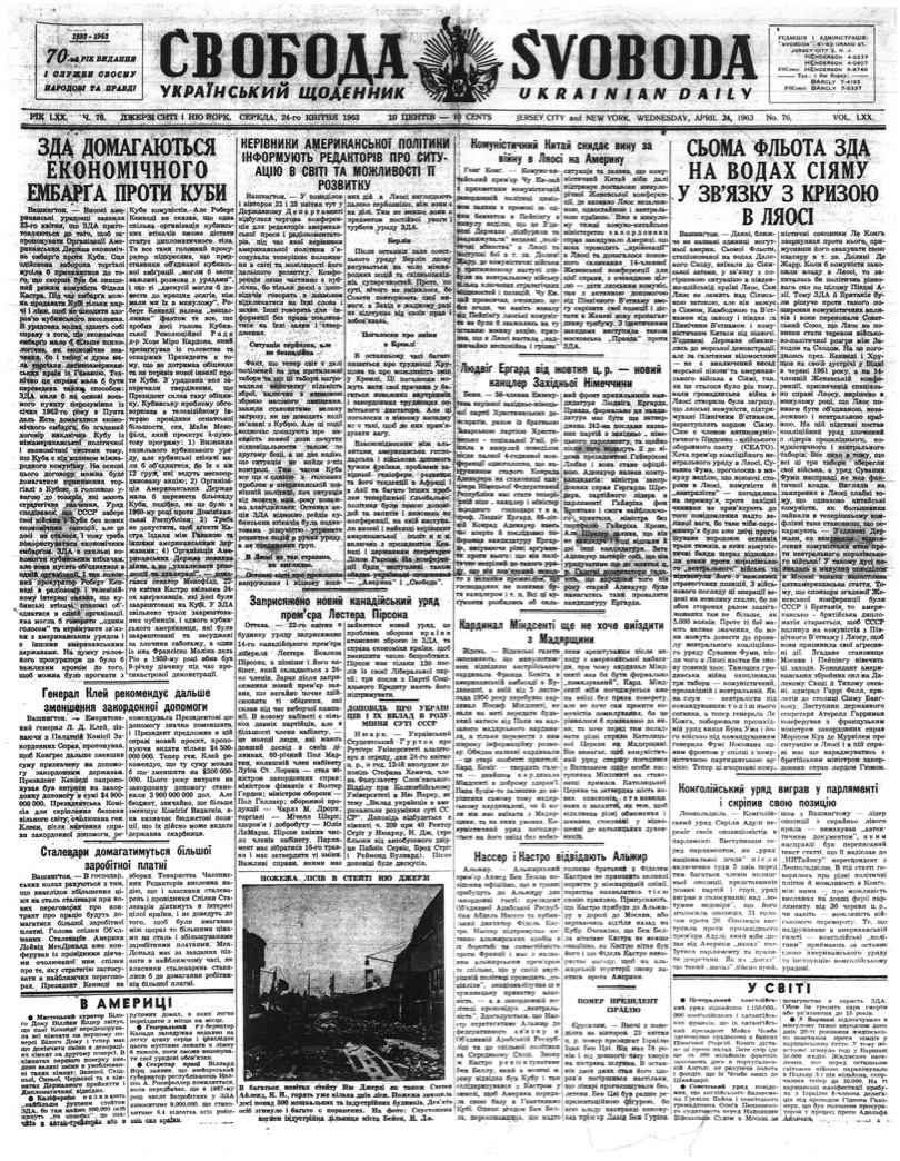 PDF обкладинка для 1963-076