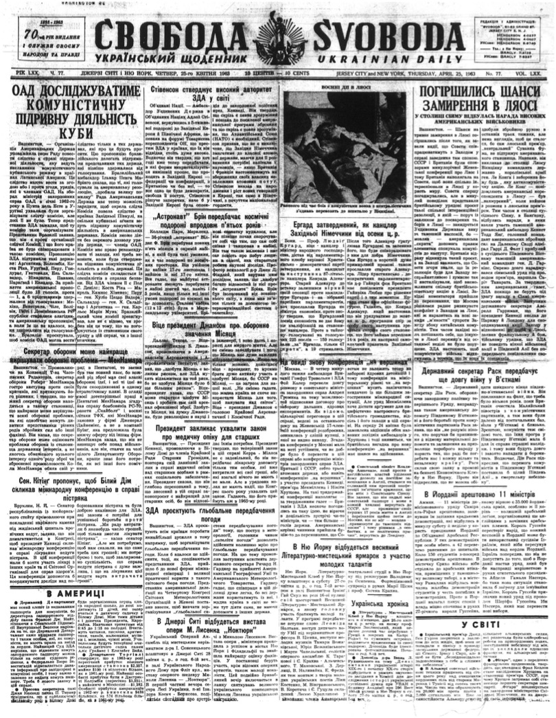 PDF обкладинка для 1963-077