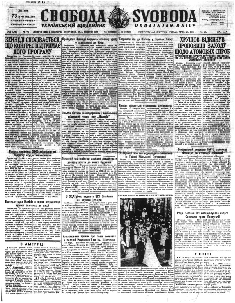 PDF обкладинка для 1963-078