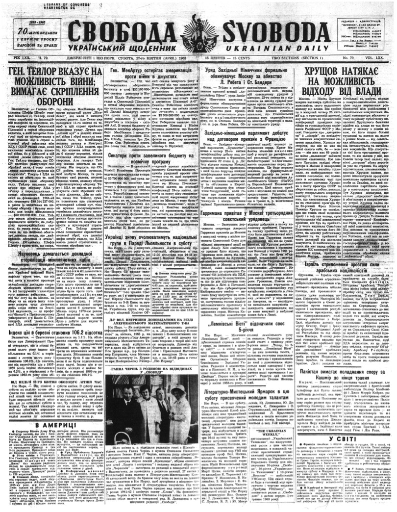 PDF обкладинка для 1963-079