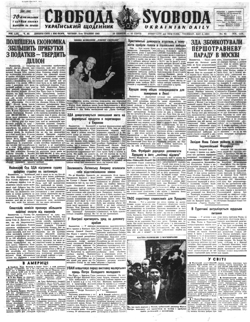 PDF обкладинка для 1963-082