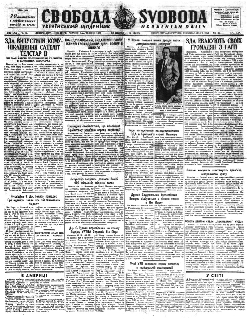 PDF обкладинка для 1963-087