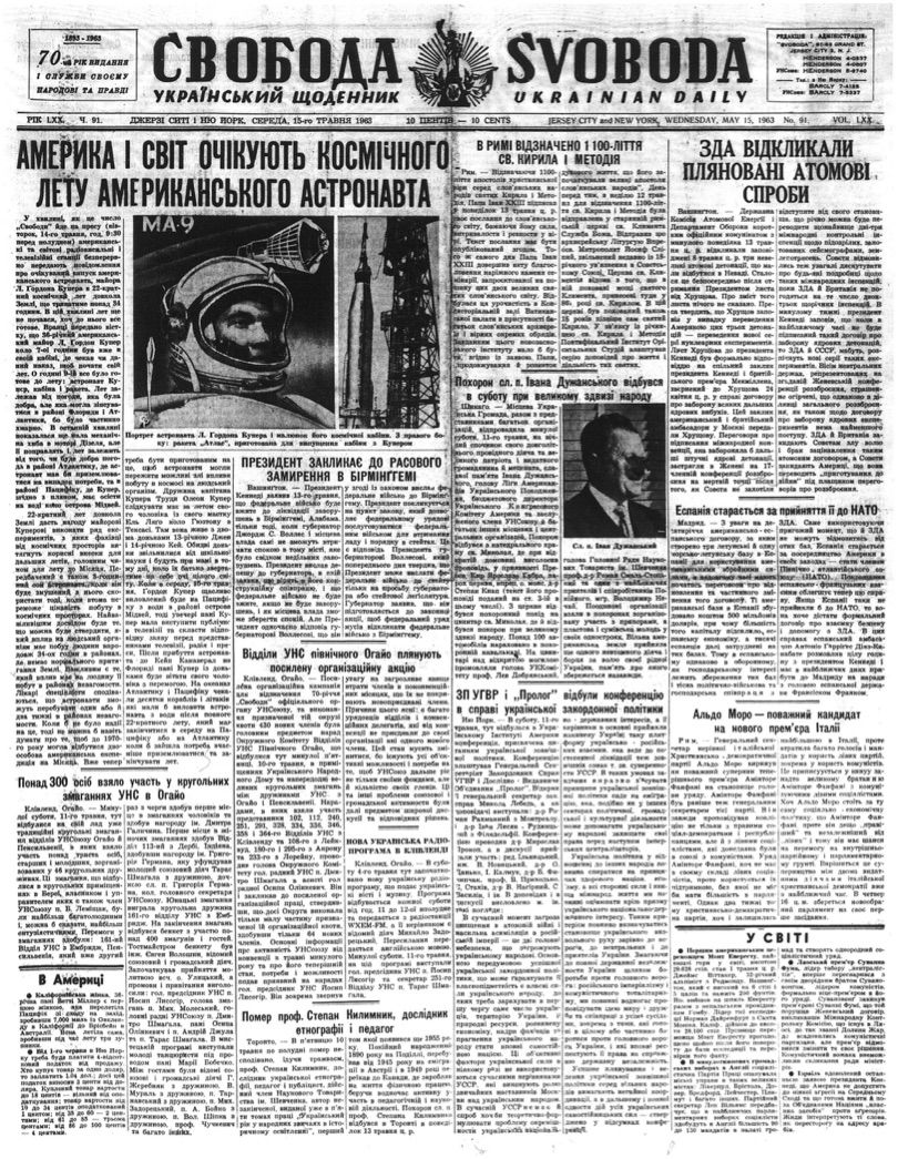 PDF обкладинка для 1963-091