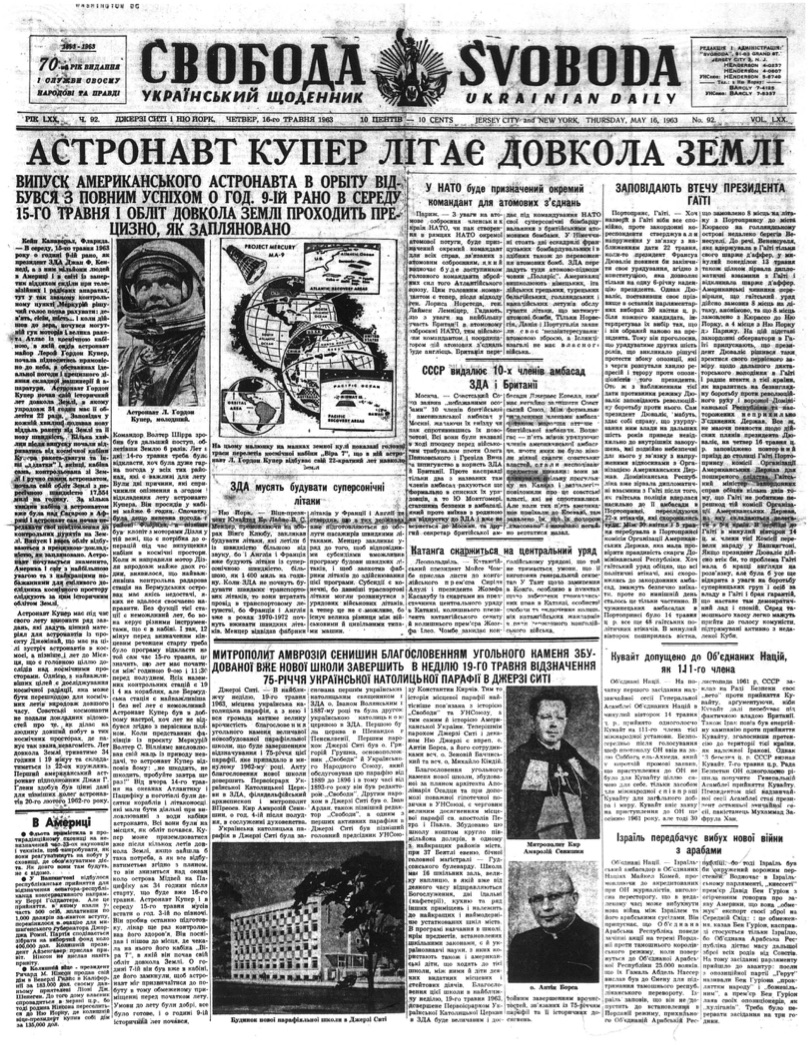PDF обкладинка для 1963-092