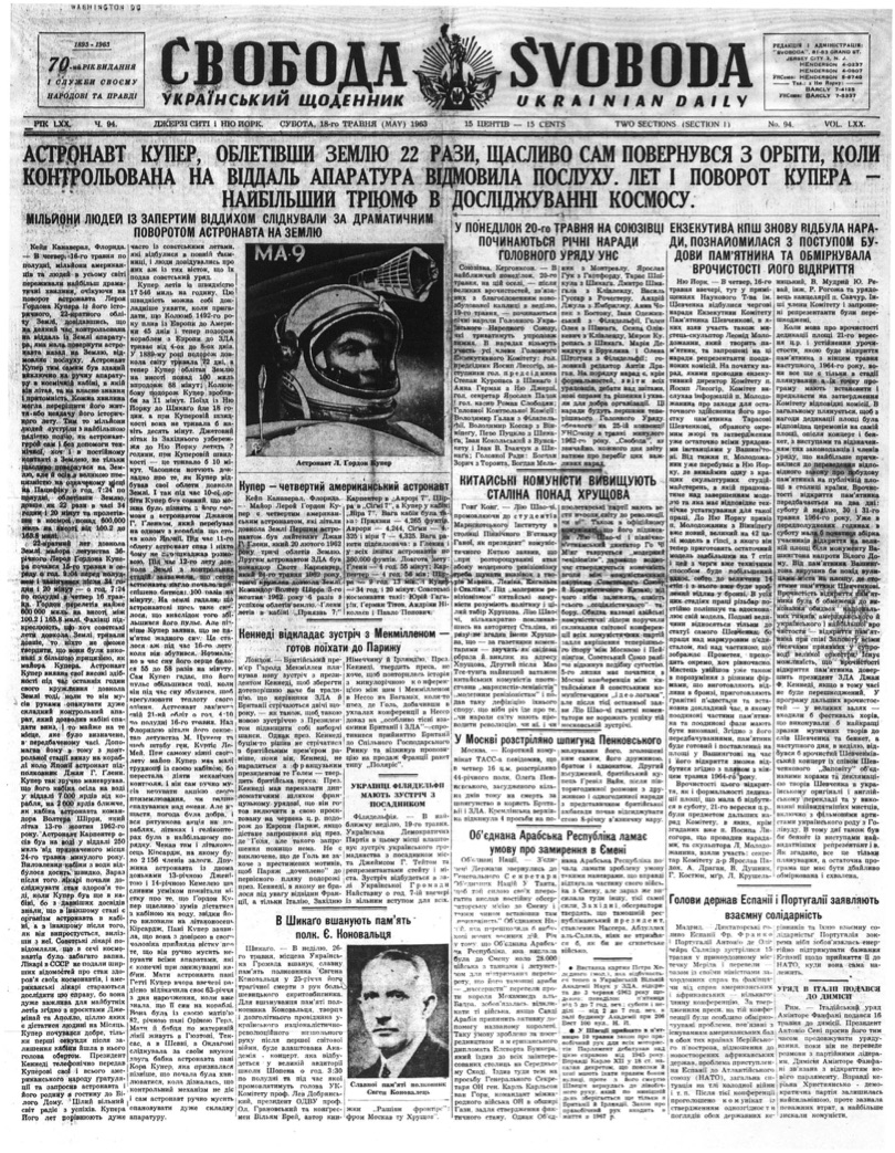 PDF обкладинка для 1963-094