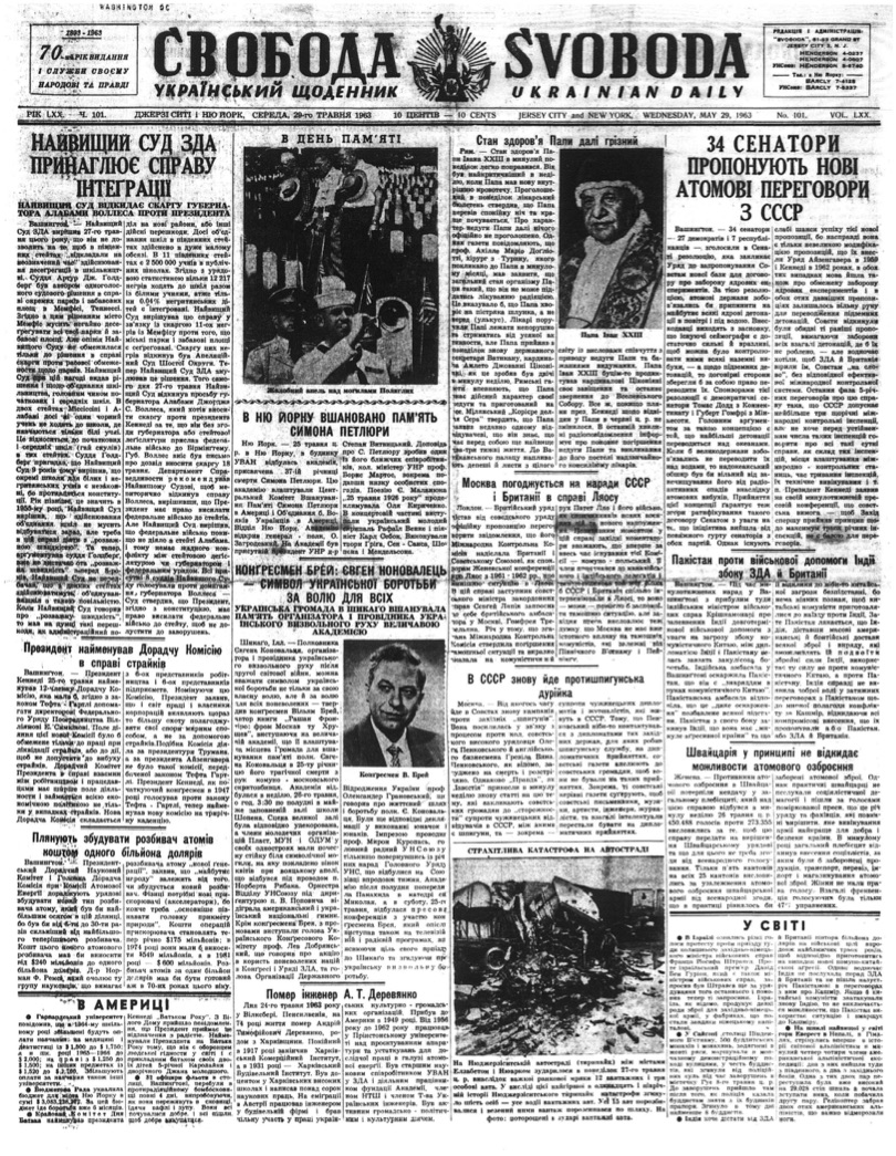 PDF обкладинка для 1963-101