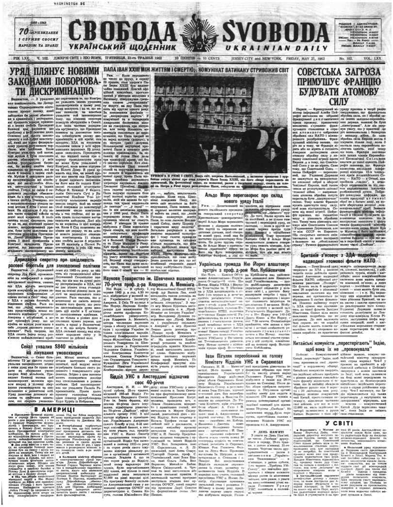 PDF обкладинка для 1963-102