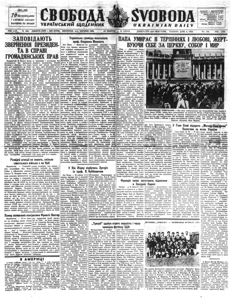 PDF обкладинка для 1963-104