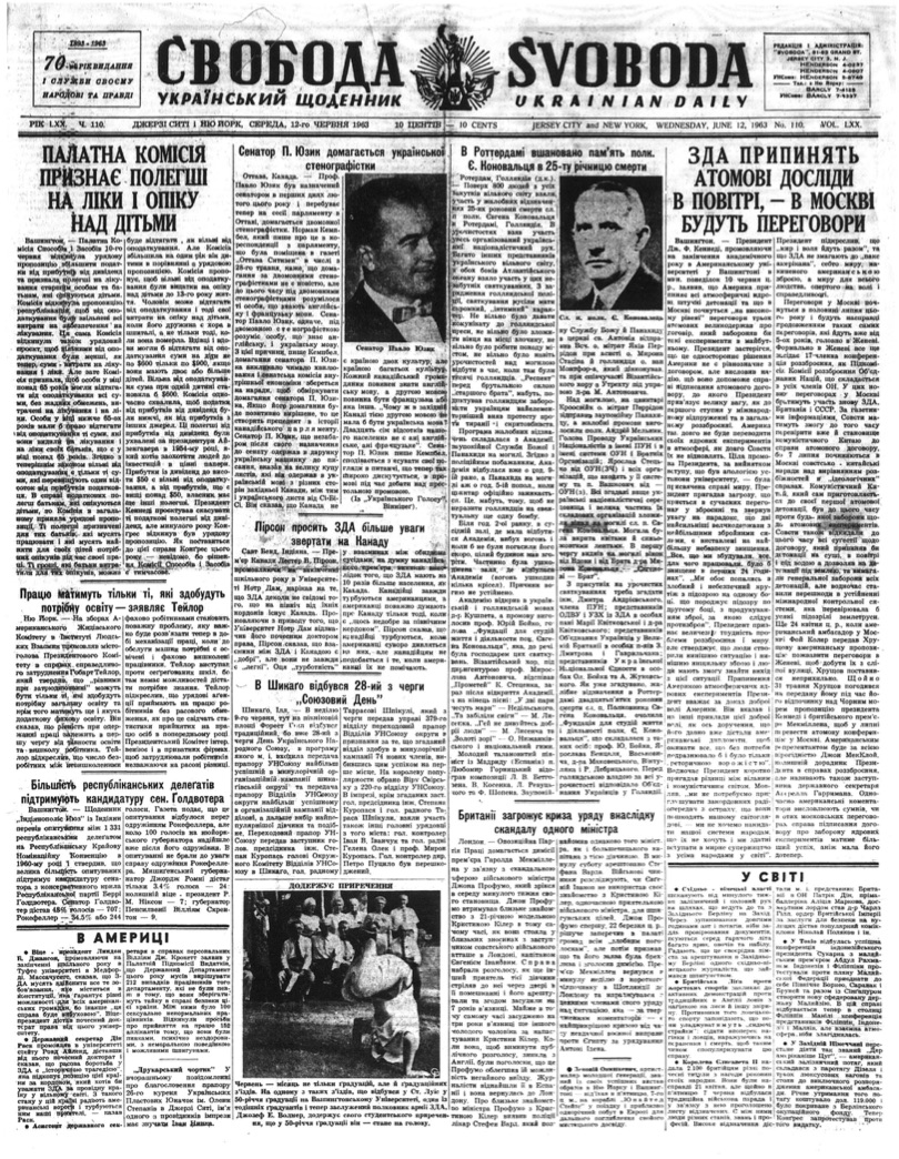 PDF обкладинка для 1963-110