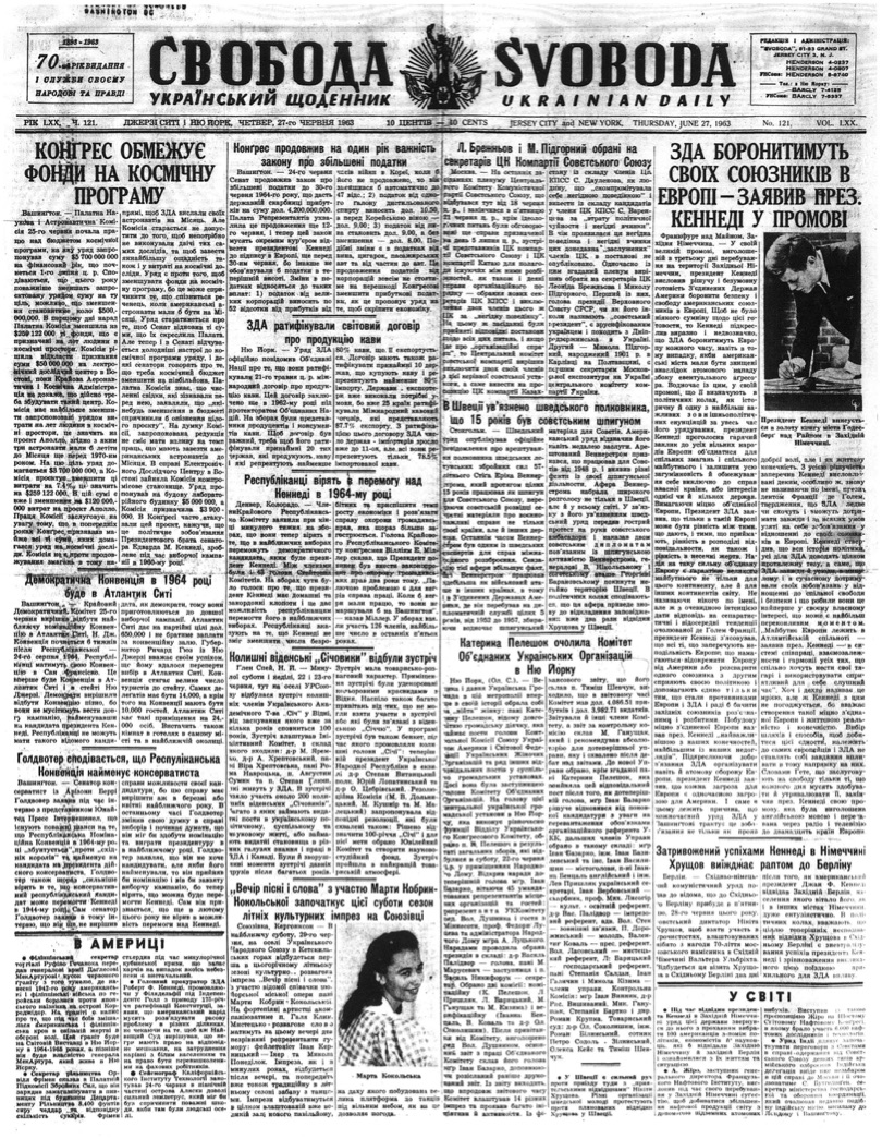 PDF обкладинка для 1963-121