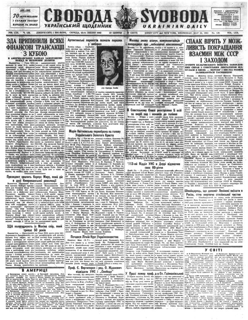 PDF обкладинка для 1963-128