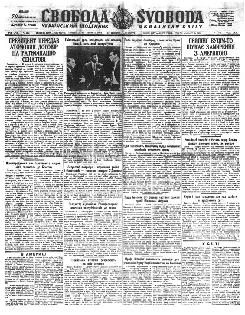 PDF обкладинка для 1963-150