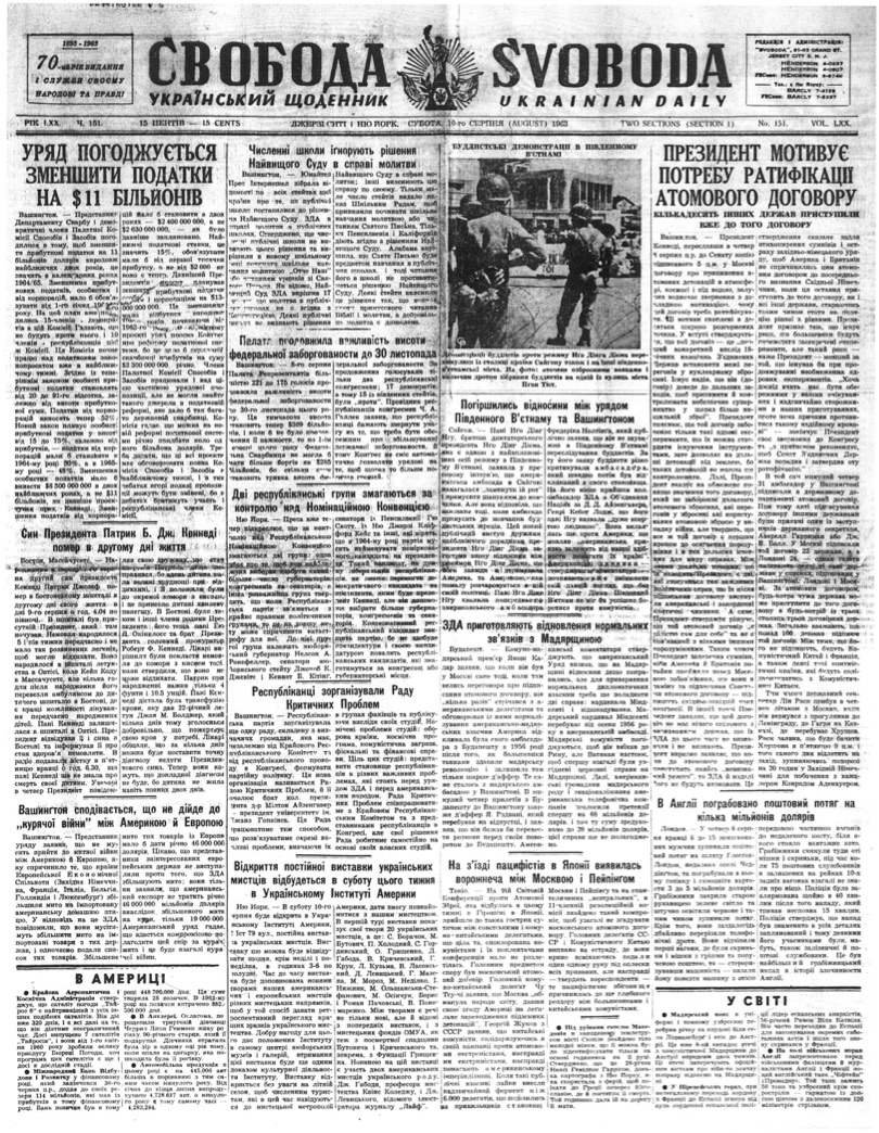 PDF обкладинка для 1963-151