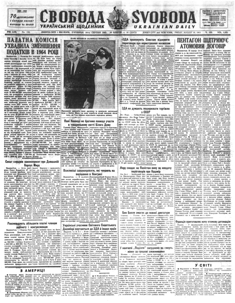 PDF обкладинка для 1963-155