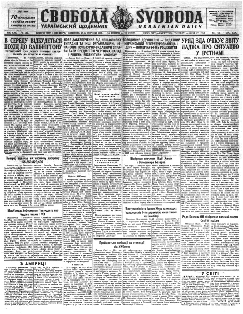 PDF обкладинка для 1963-162