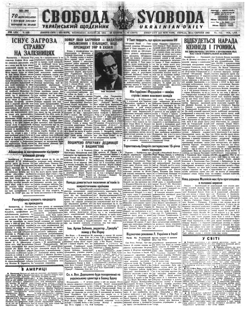 PDF обкладинка для 1963-163