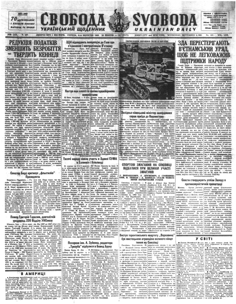 PDF обкладинка для 1963-167