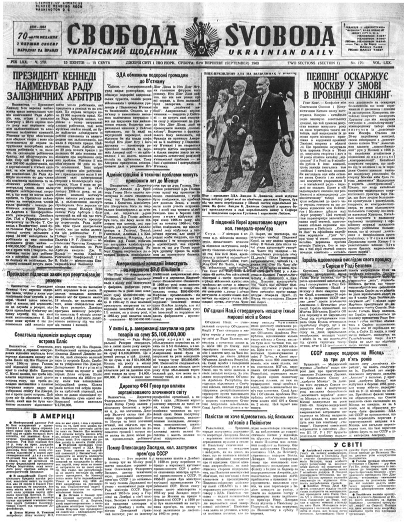 PDF обкладинка для 1963-170