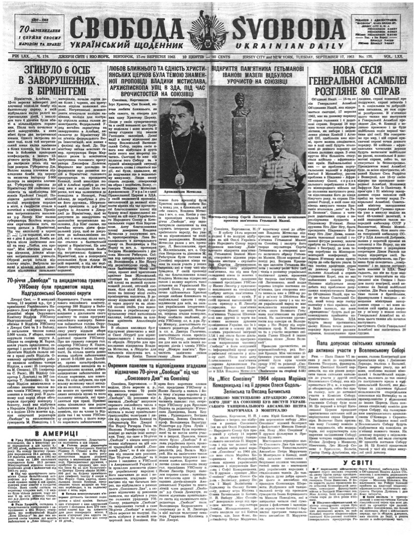 PDF обкладинка для 1963-176