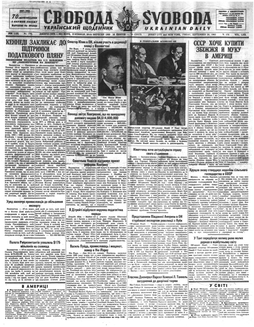 PDF обкладинка для 1963-179