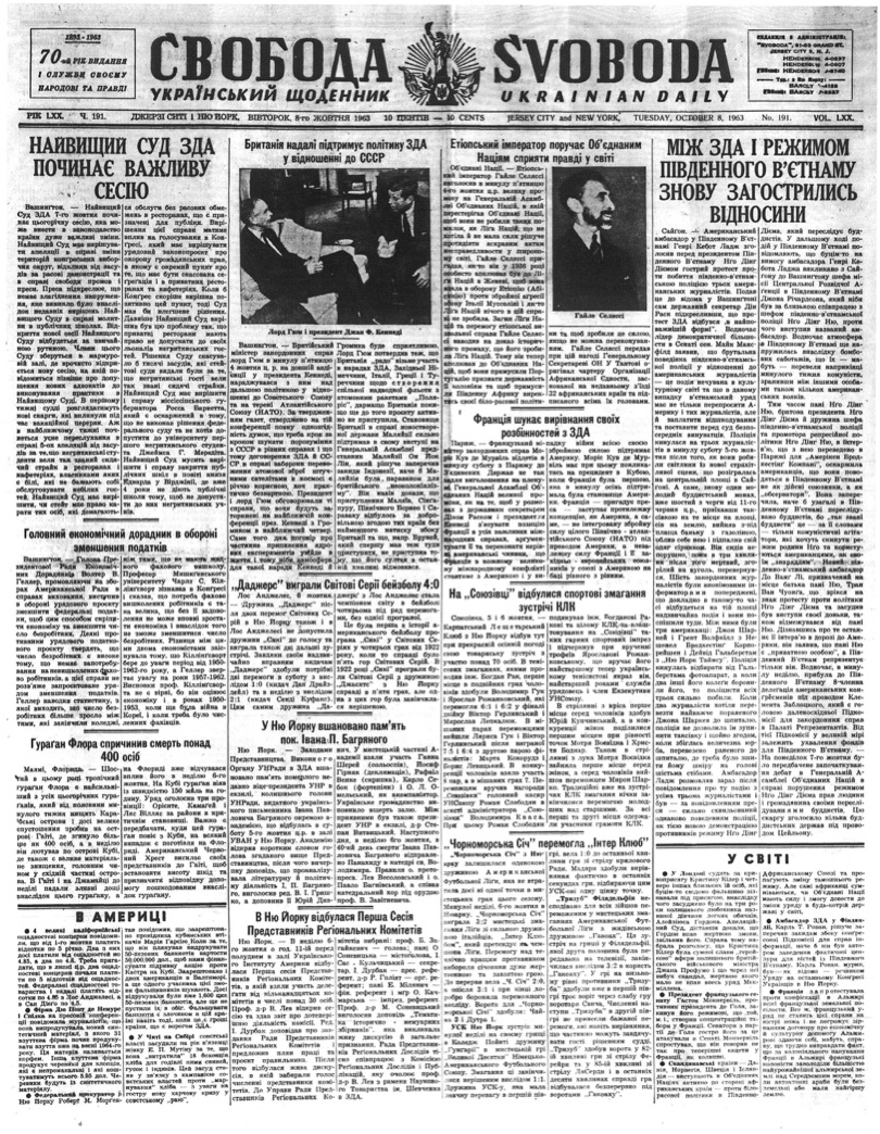 PDF обкладинка для 1963-191