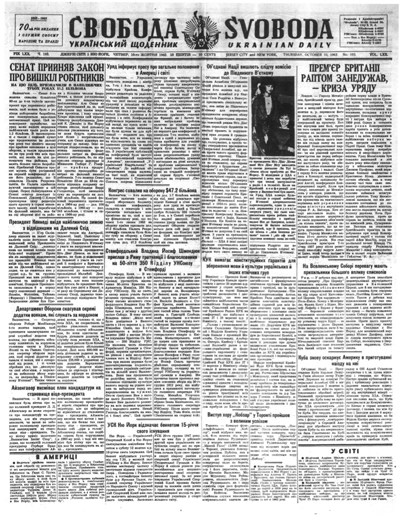 PDF обкладинка для 1963-193