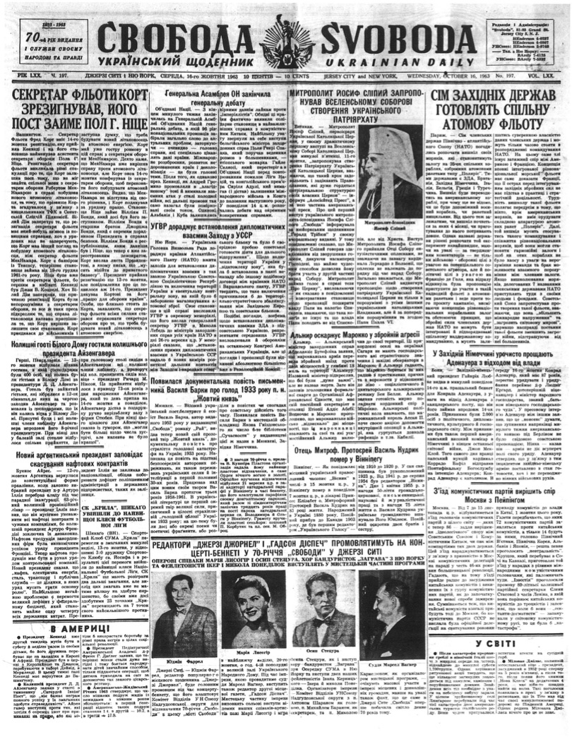 PDF обкладинка для 1963-197