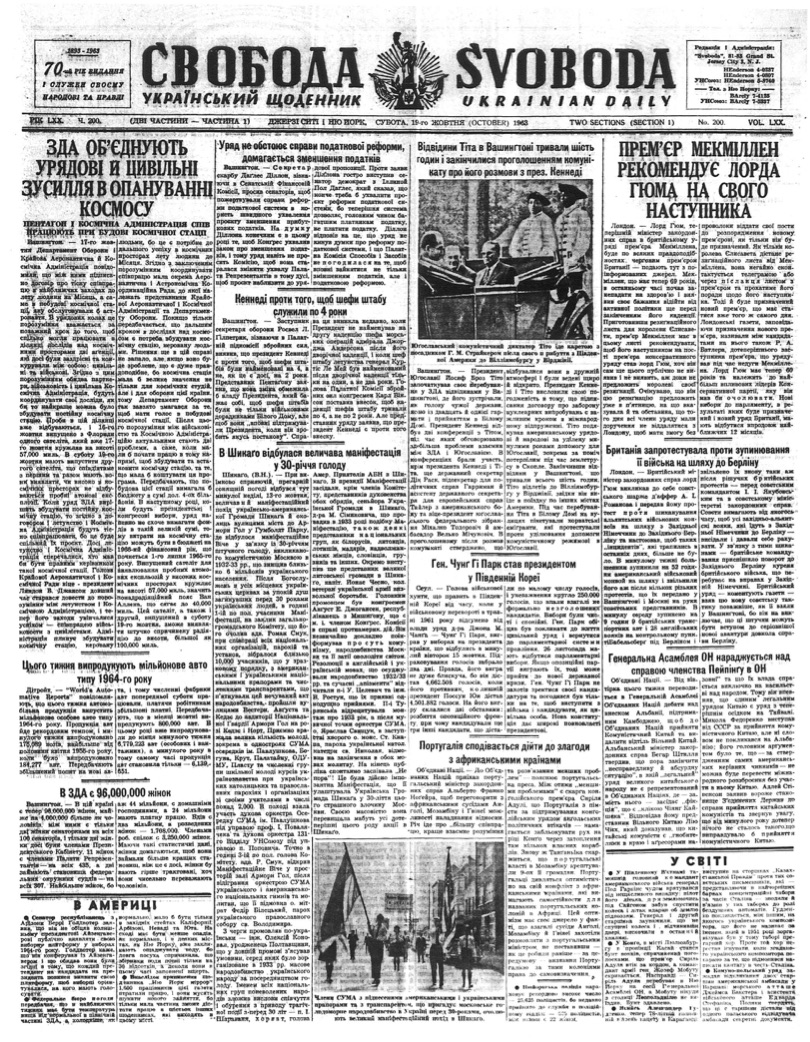 PDF обкладинка для 1963-200