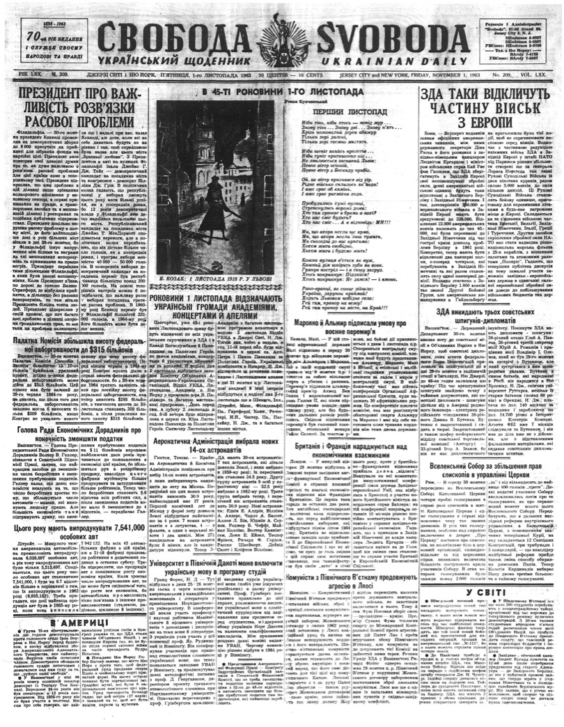 PDF обкладинка для 1963-209