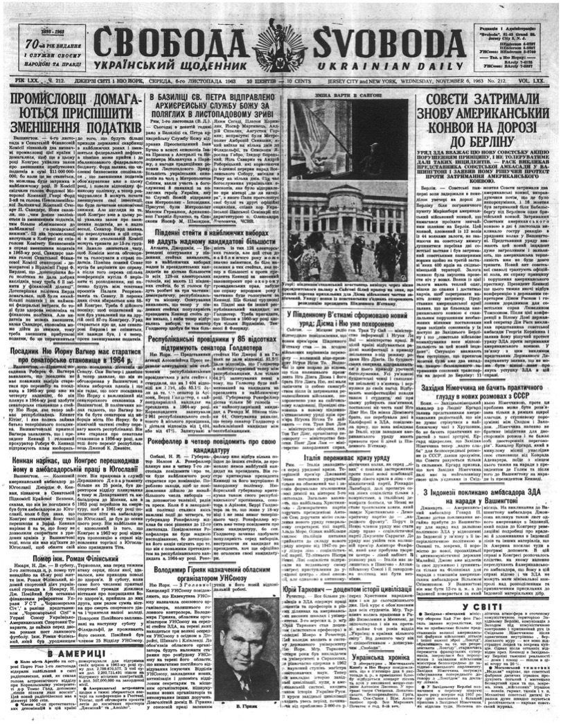 PDF обкладинка для 1963-212