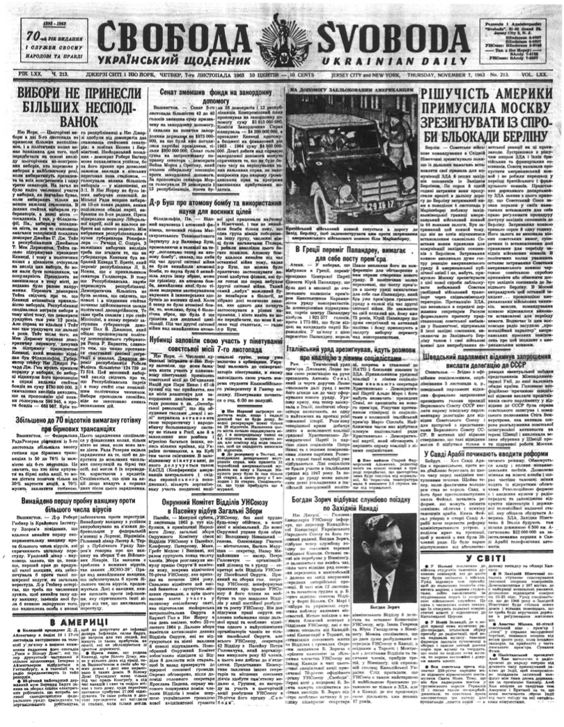 PDF обкладинка для 1963-213