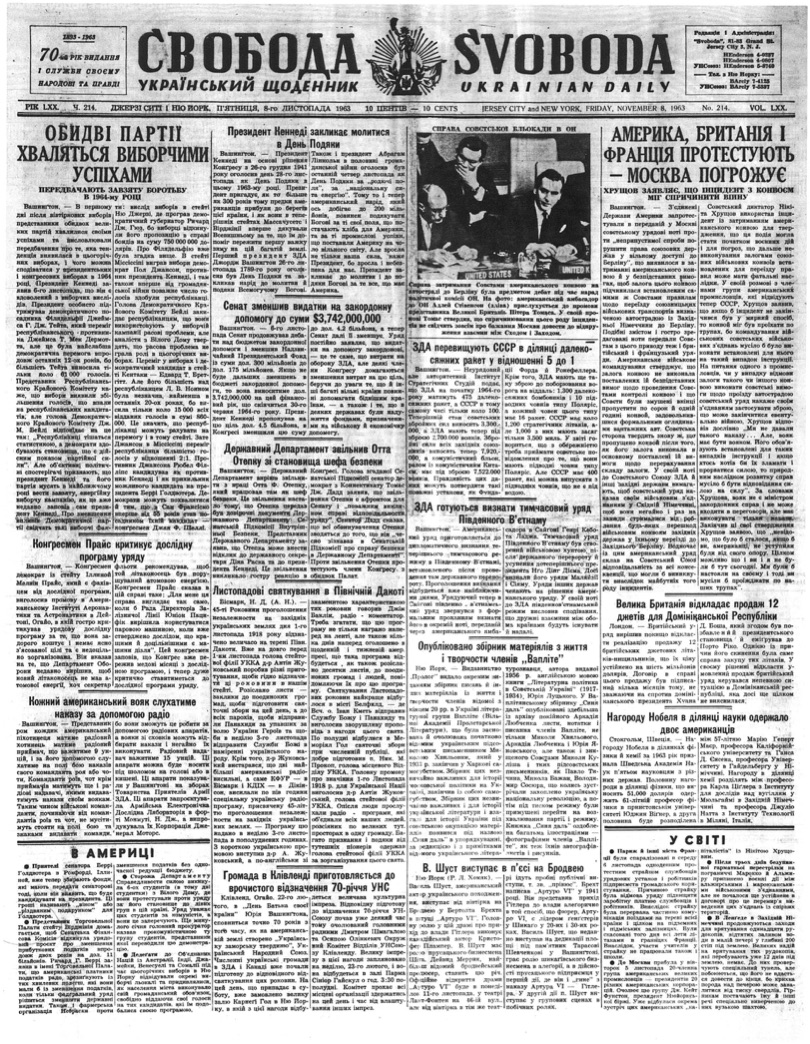 PDF обкладинка для 1963-214