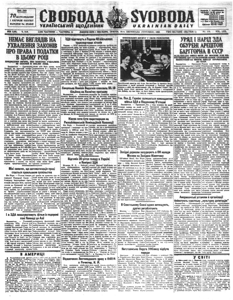 PDF обкладинка для 1963-219