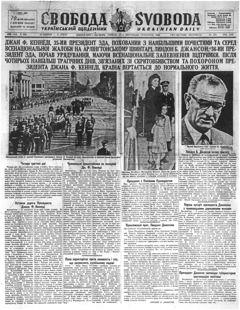 PDF обкладинка для 1963-225