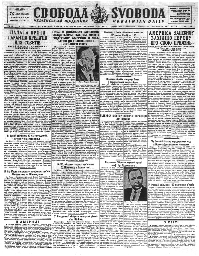 PDF обкладинка для 1963-238